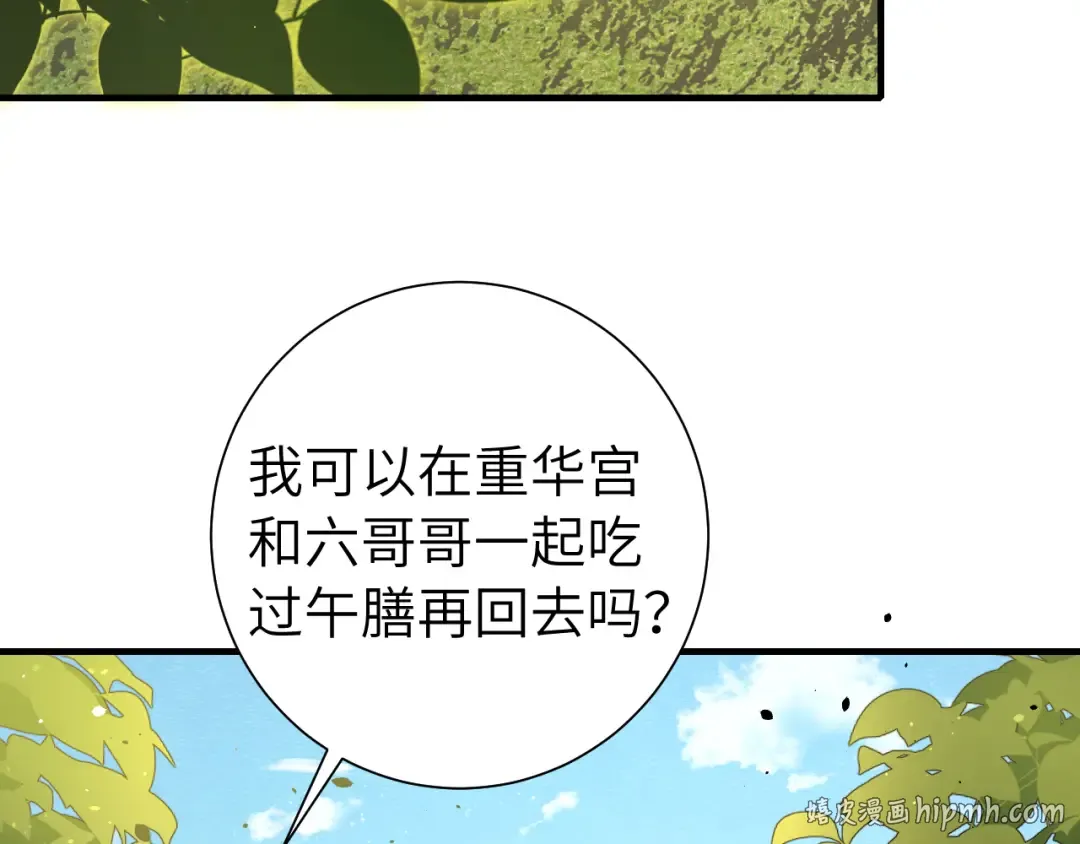第126话 娘娘快过来~ 第56页