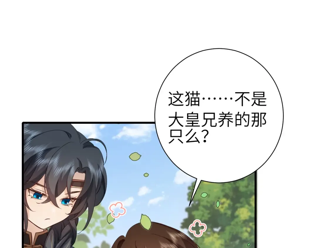 第126话 娘娘快过来~ 第67页