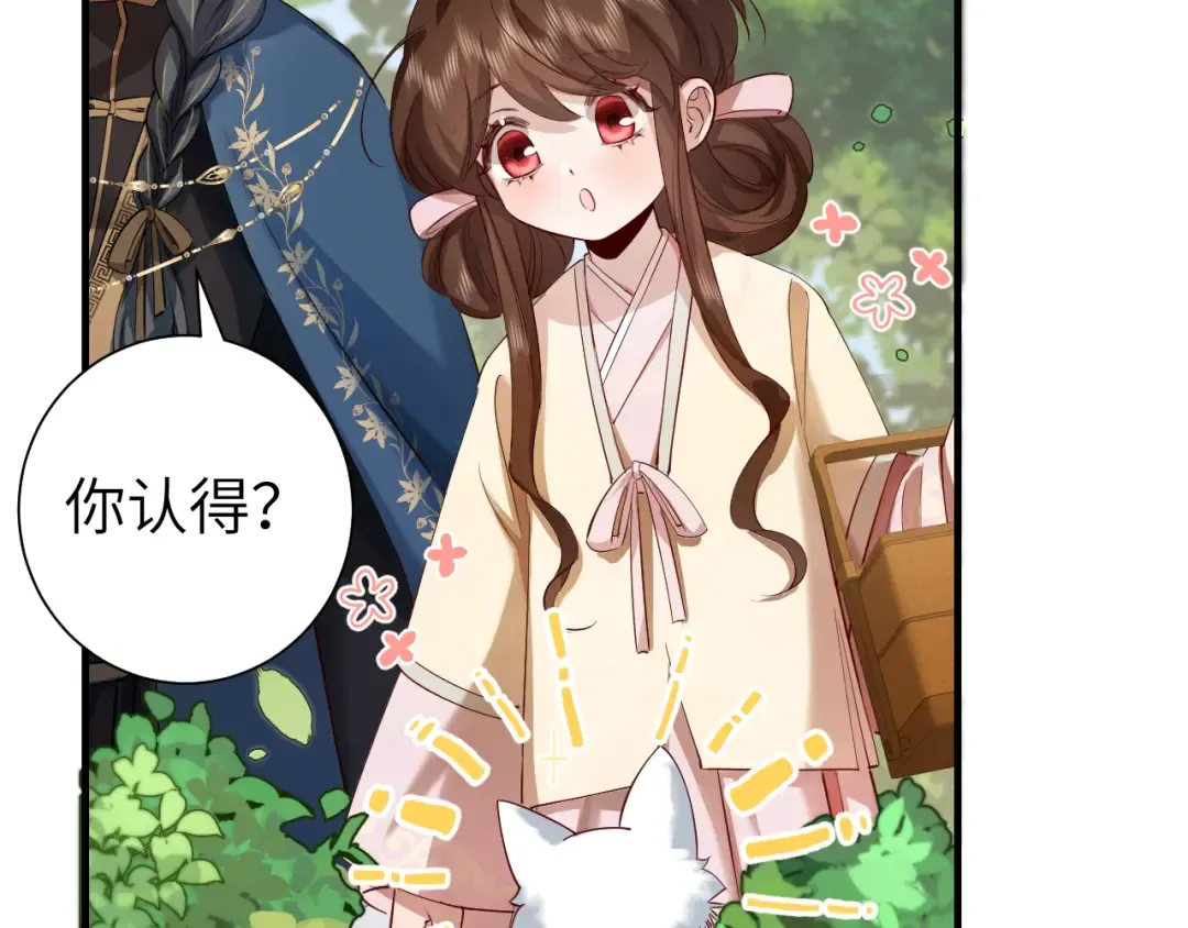 第126话 娘娘快过来~ 第68页