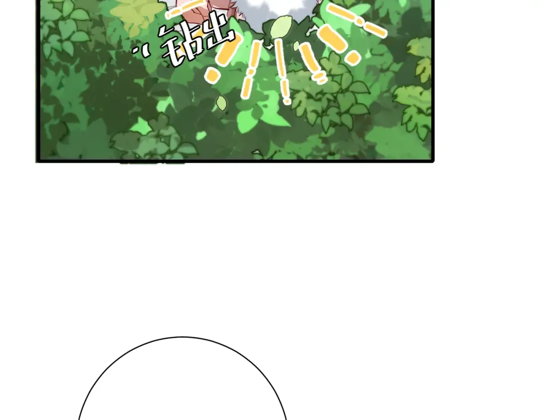 第126话 娘娘快过来~ 第69页