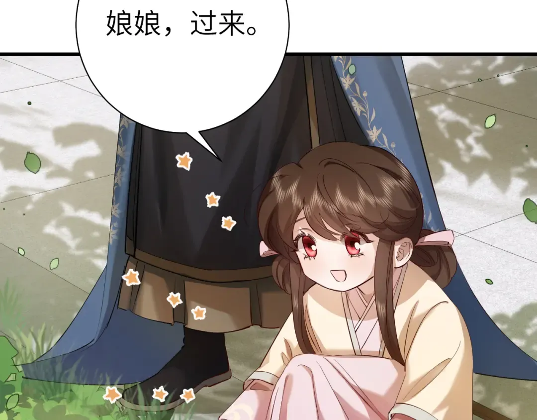 第126话 娘娘快过来~ 第70页