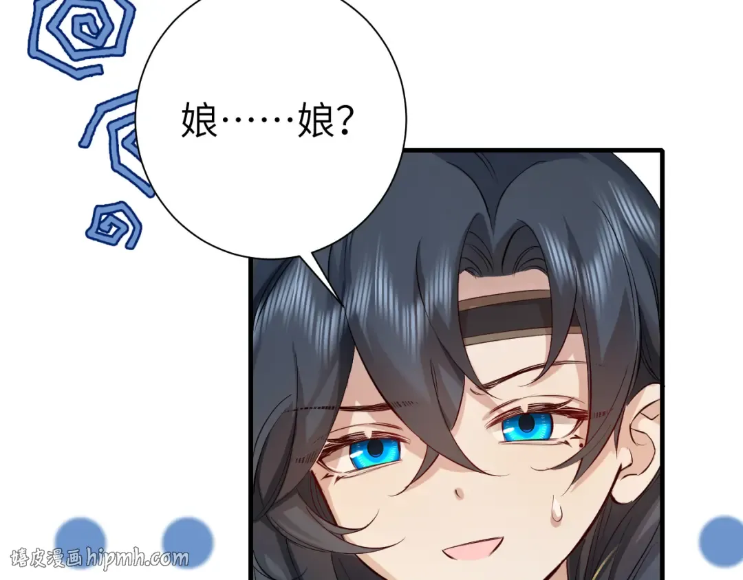第126话 娘娘快过来~ 第72页