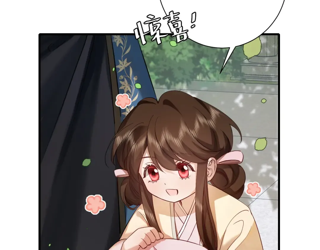 第126话 娘娘快过来~ 第74页