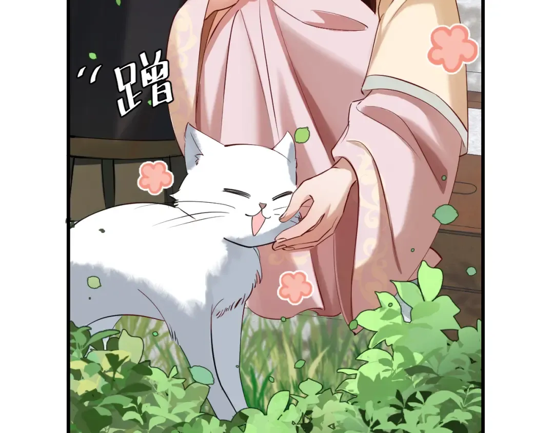 第126话 娘娘快过来~ 第75页