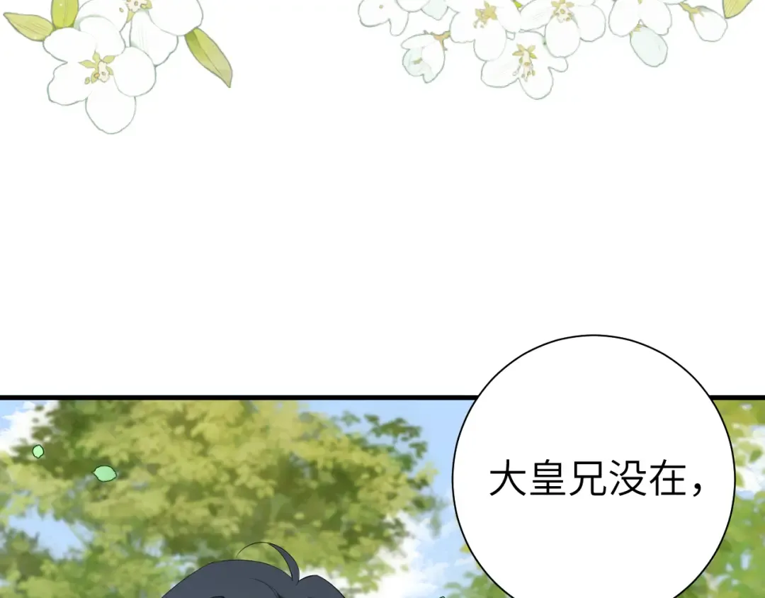 第126话 娘娘快过来~ 第78页