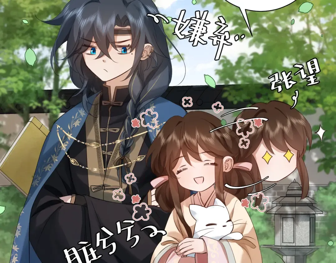 第126话 娘娘快过来~ 第79页