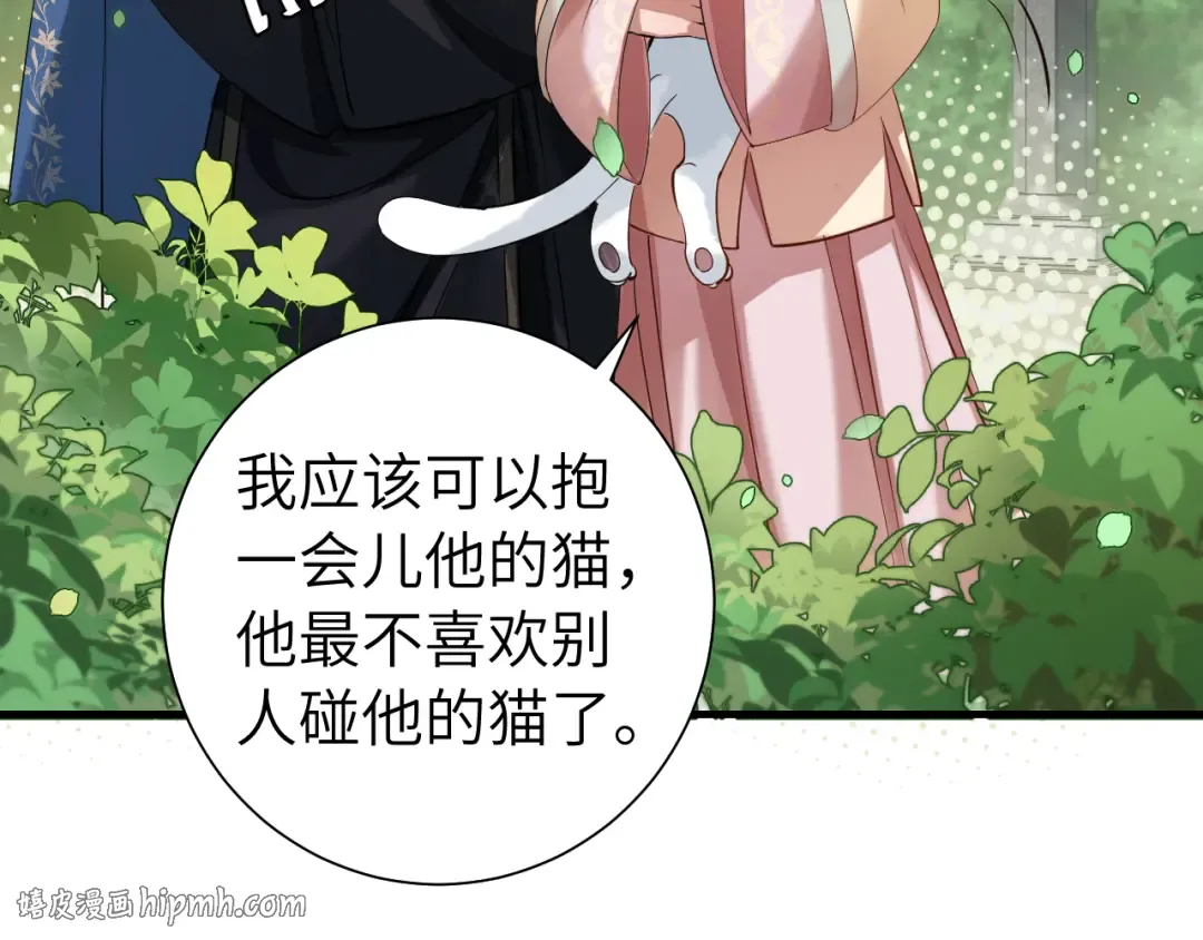 第126话 娘娘快过来~ 第80页
