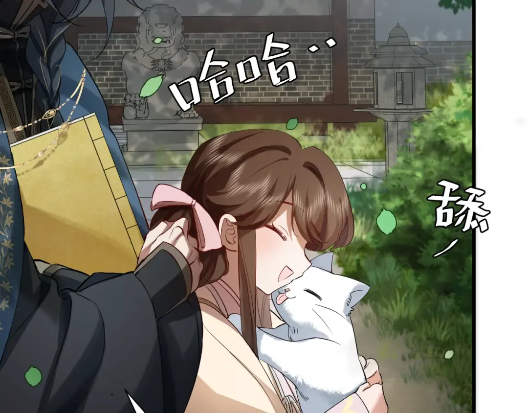 第126话 娘娘快过来~ 第83页