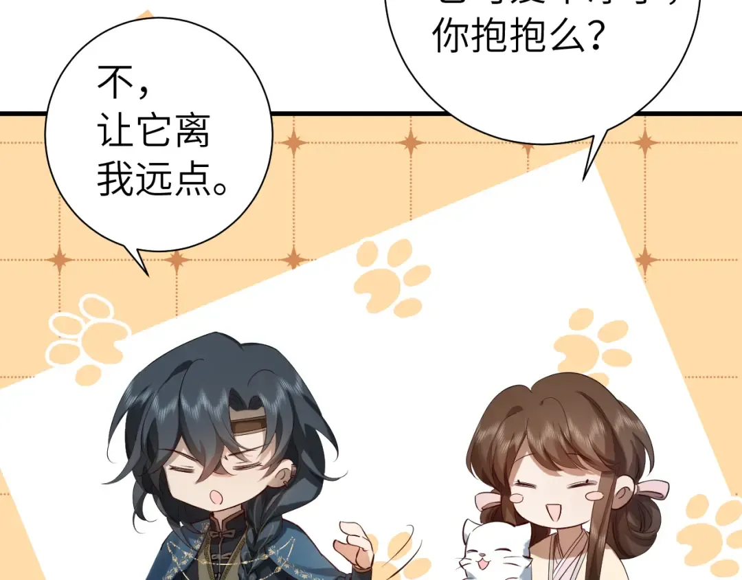 第126话 娘娘快过来~ 第85页