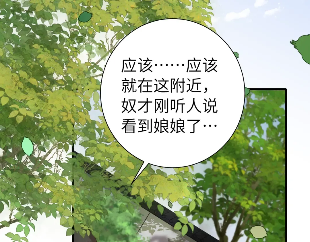 第126话 娘娘快过来~ 第87页