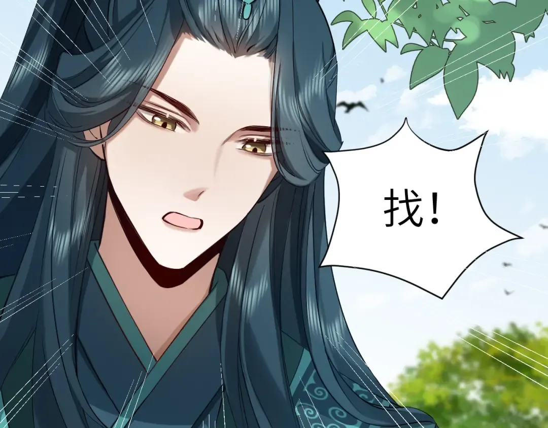 第126话 娘娘快过来~ 第90页