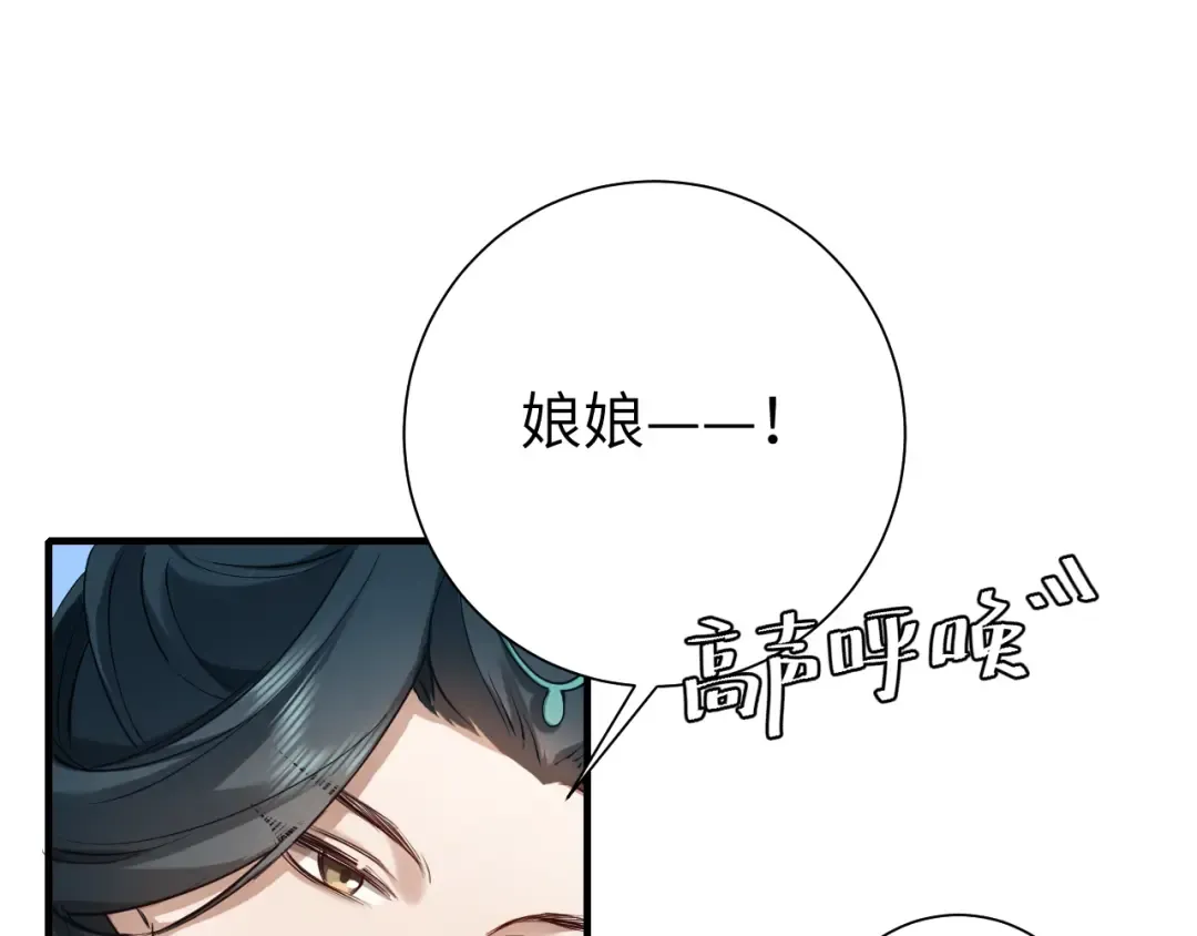 第126话 娘娘快过来~ 第95页