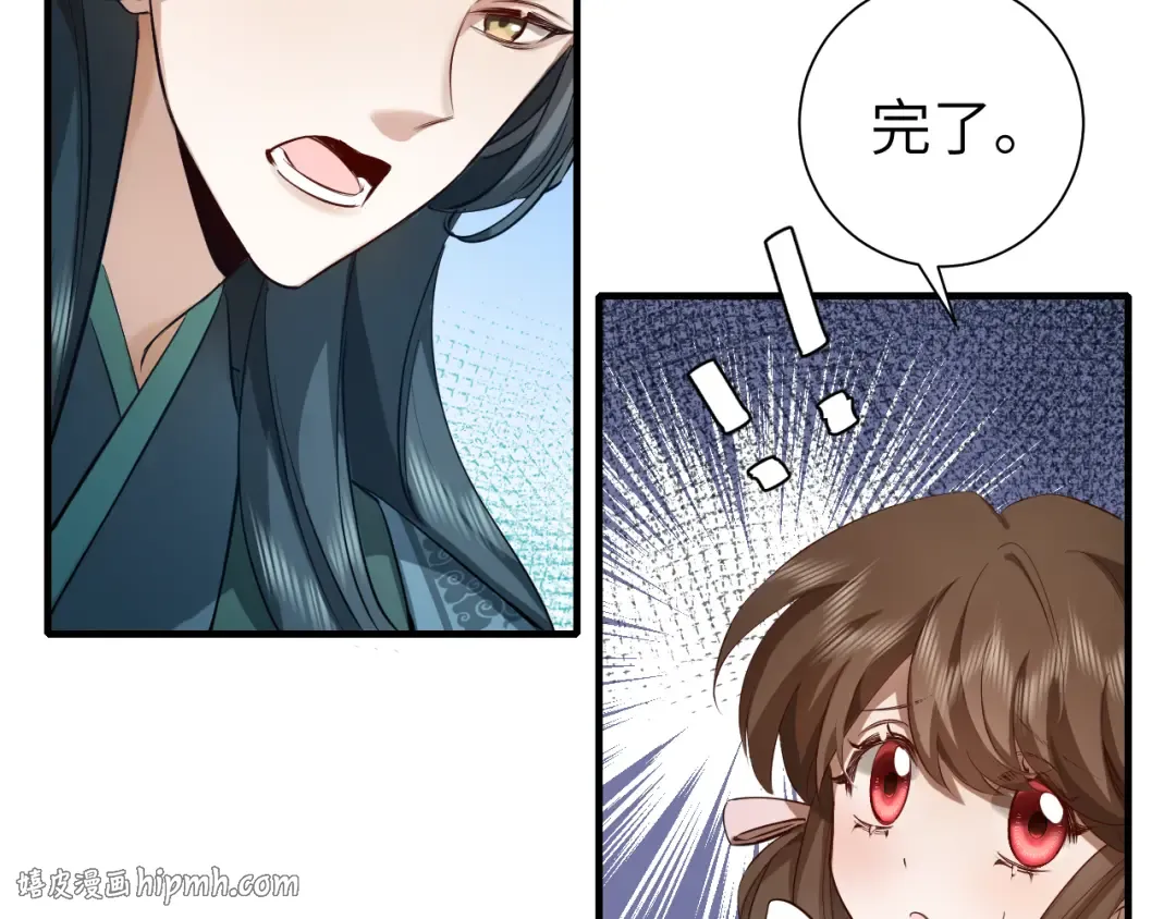 第126话 娘娘快过来~ 第96页
