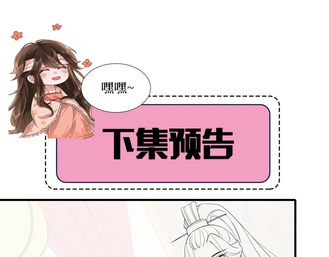 第126话 娘娘快过来~ 第98页