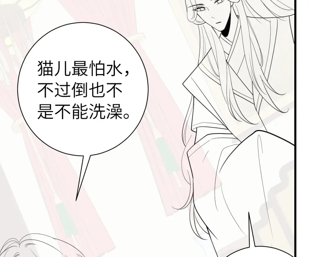 第126话 娘娘快过来~ 第99页
