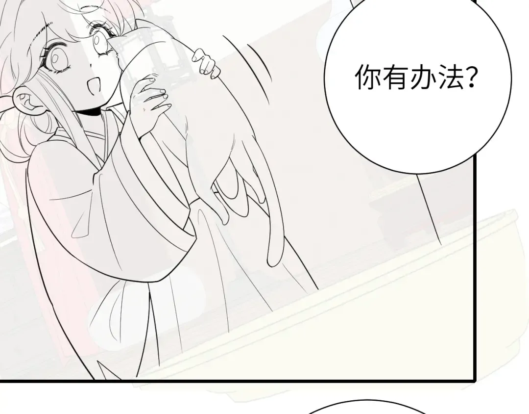 第126话 娘娘快过来~ 第100页