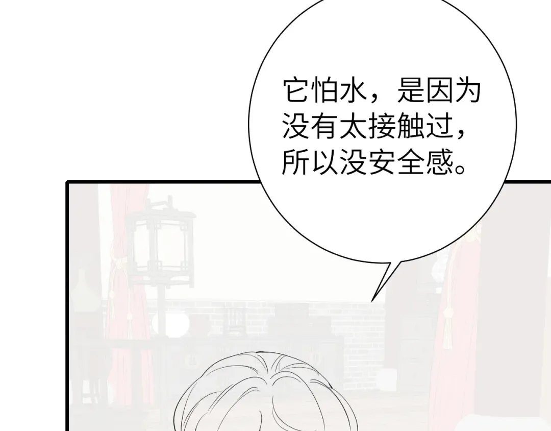 第126话 娘娘快过来~ 第101页