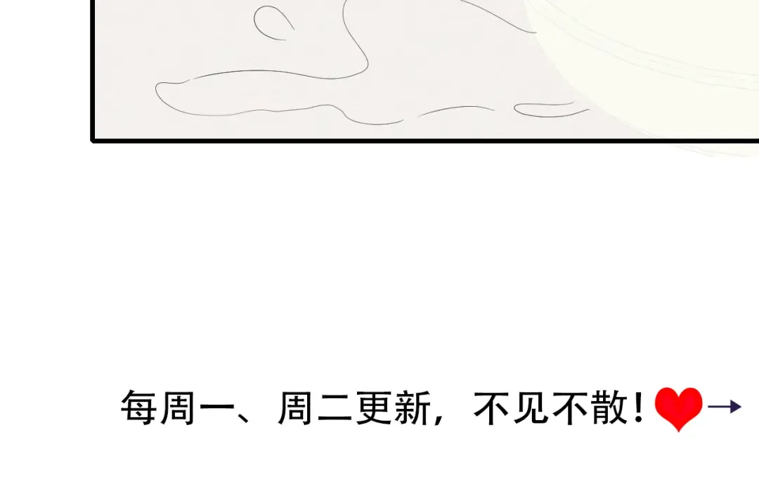 第126话 娘娘快过来~ 第103页