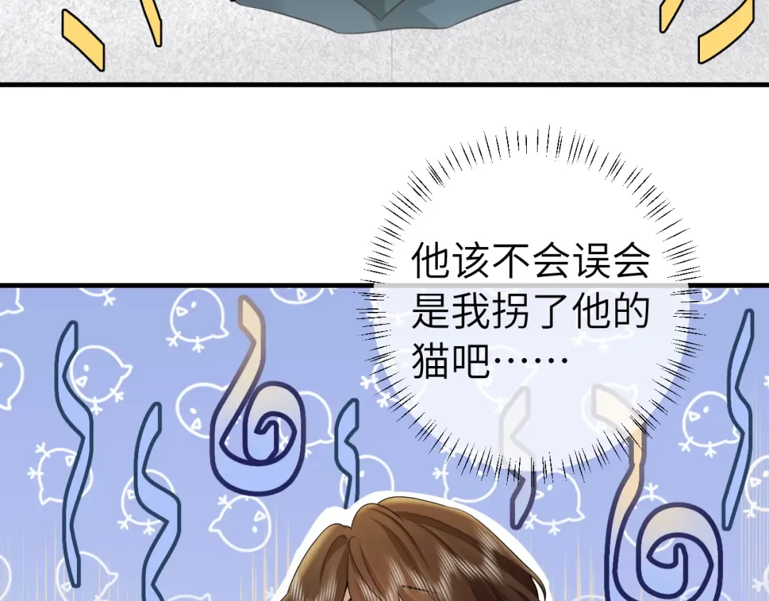 第127话 七七，你自己选 第6页