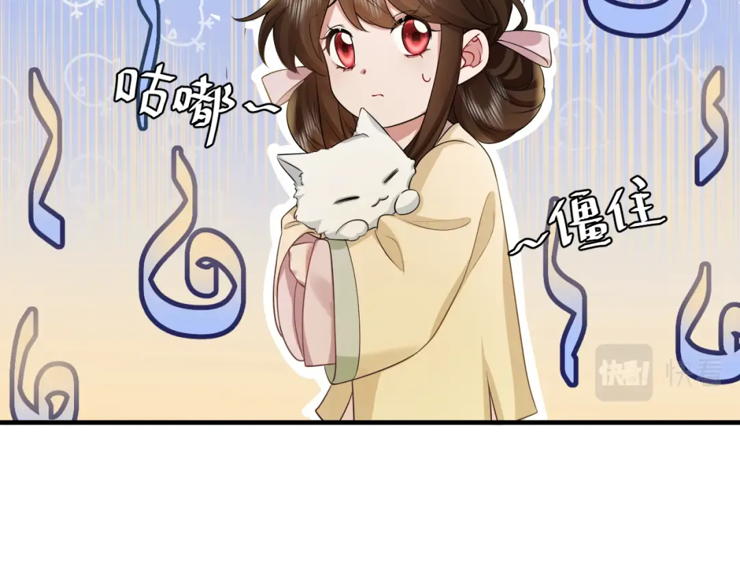 第127话 七七，你自己选 第7页