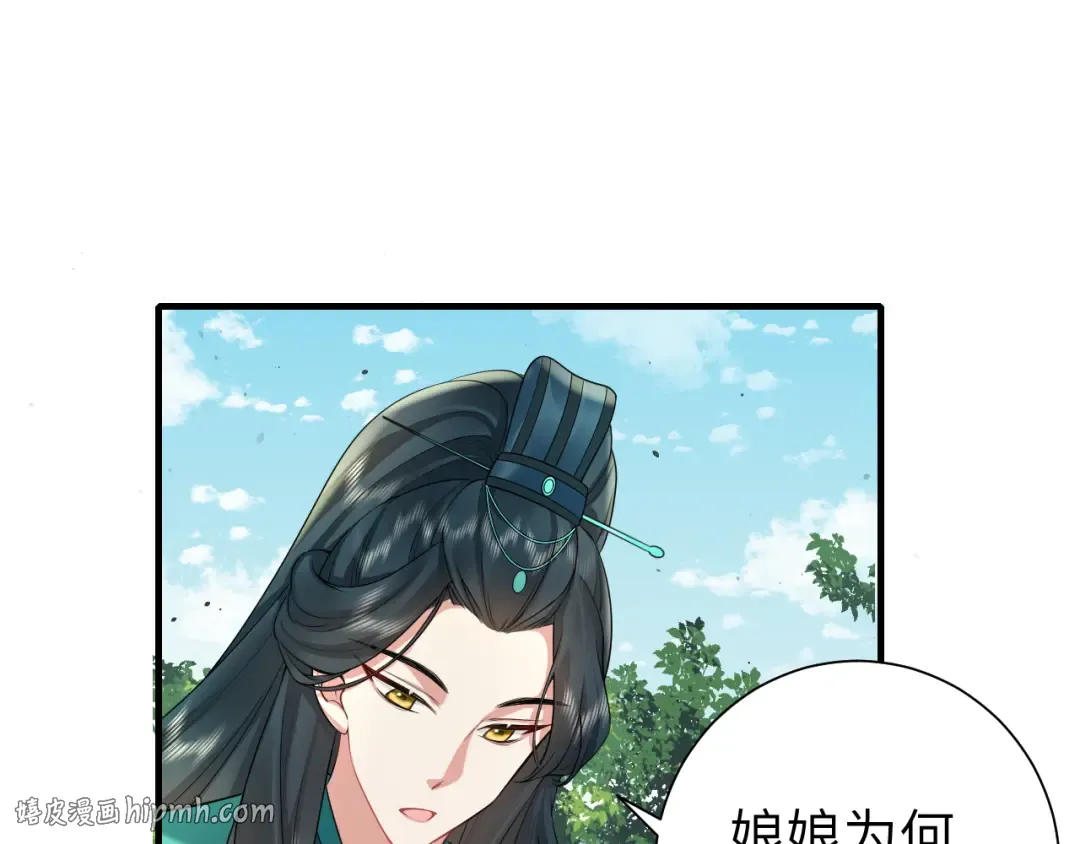 第127话 七七，你自己选 第8页