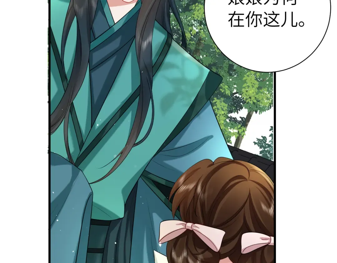 第127话 七七，你自己选 第9页