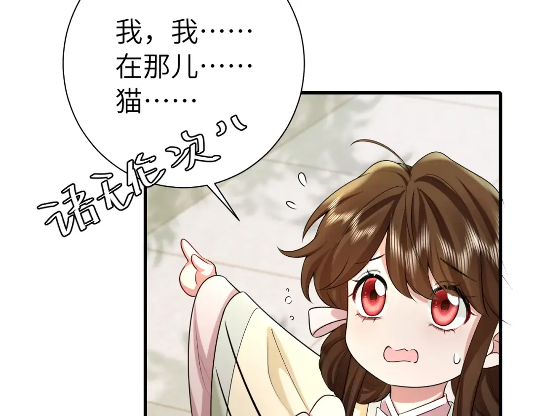 第127话 七七，你自己选 第11页