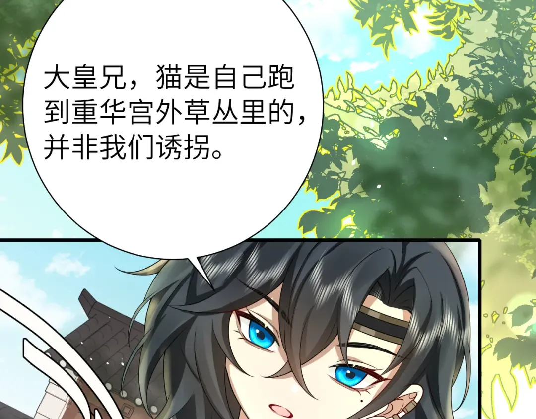 第127话 七七，你自己选 第15页