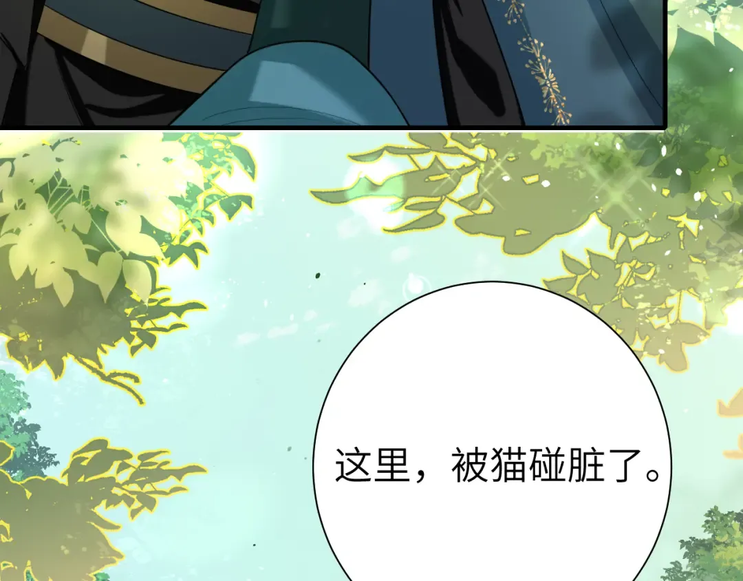 第127话 七七，你自己选 第17页