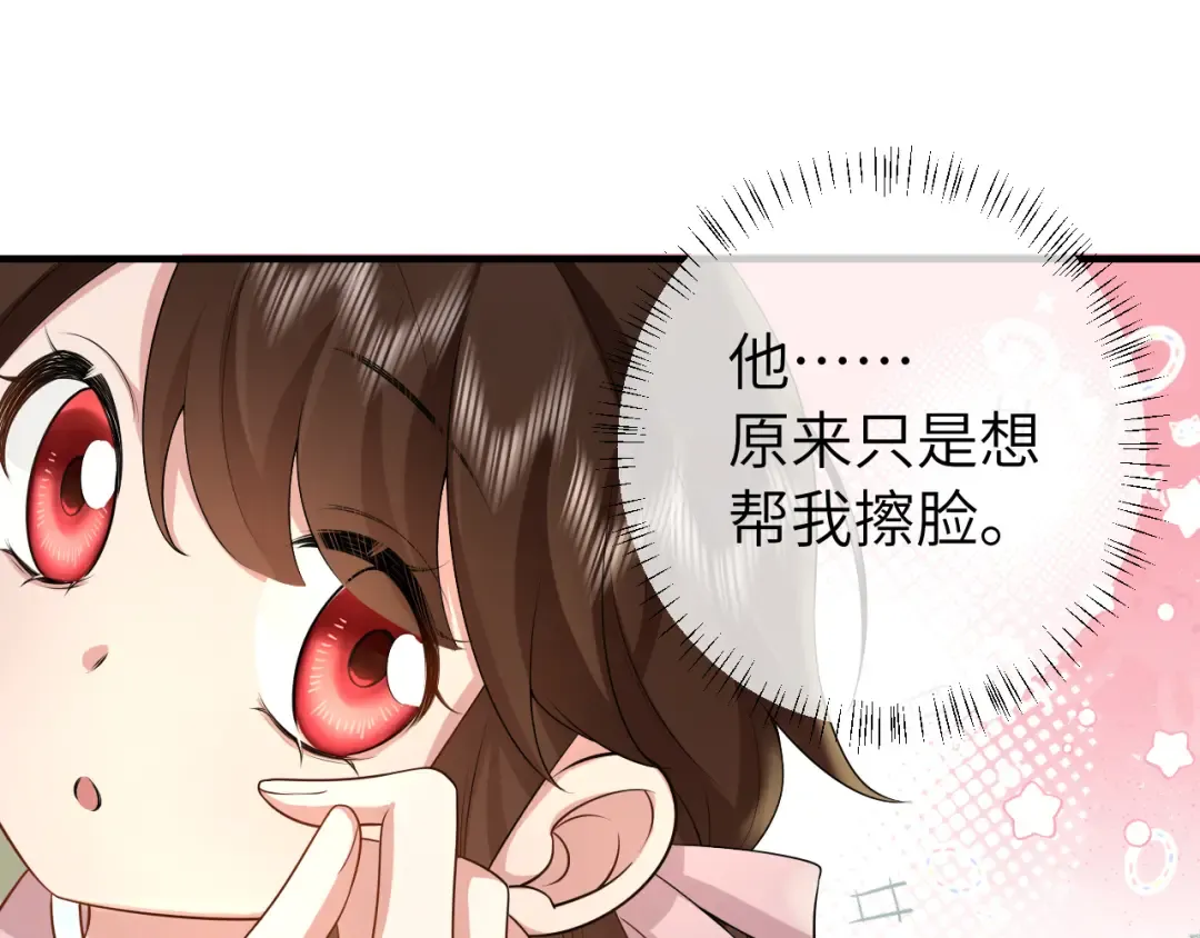 第127话 七七，你自己选 第20页