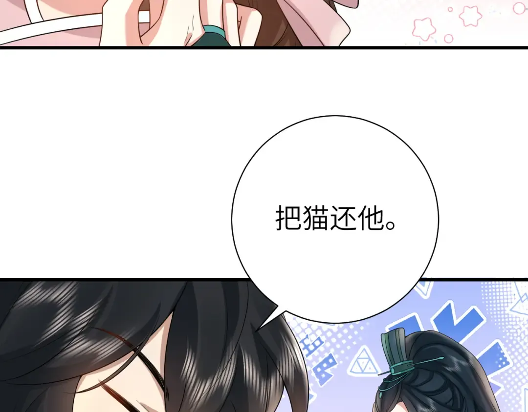 第127话 七七，你自己选 第21页