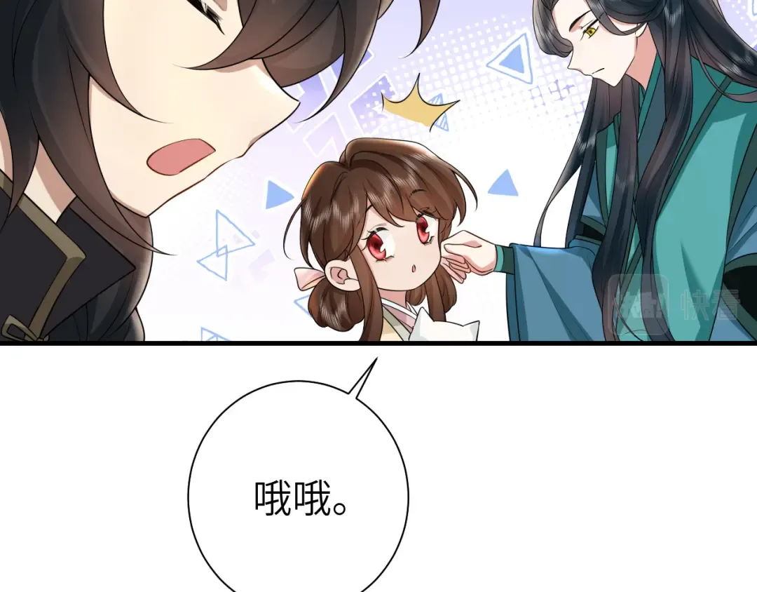 第127话 七七，你自己选 第22页