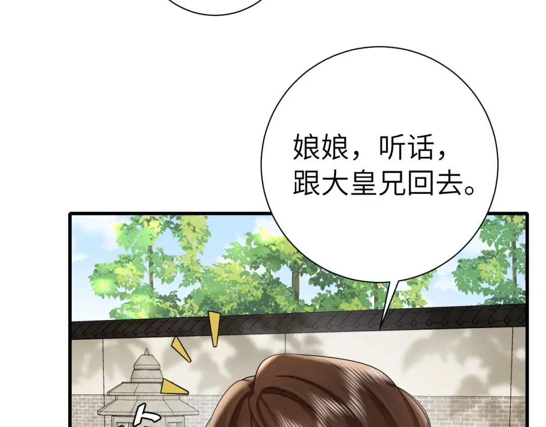 第127话 七七，你自己选 第23页