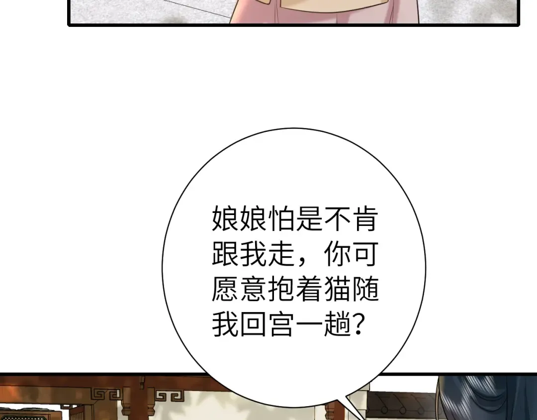 第127话 七七，你自己选 第25页