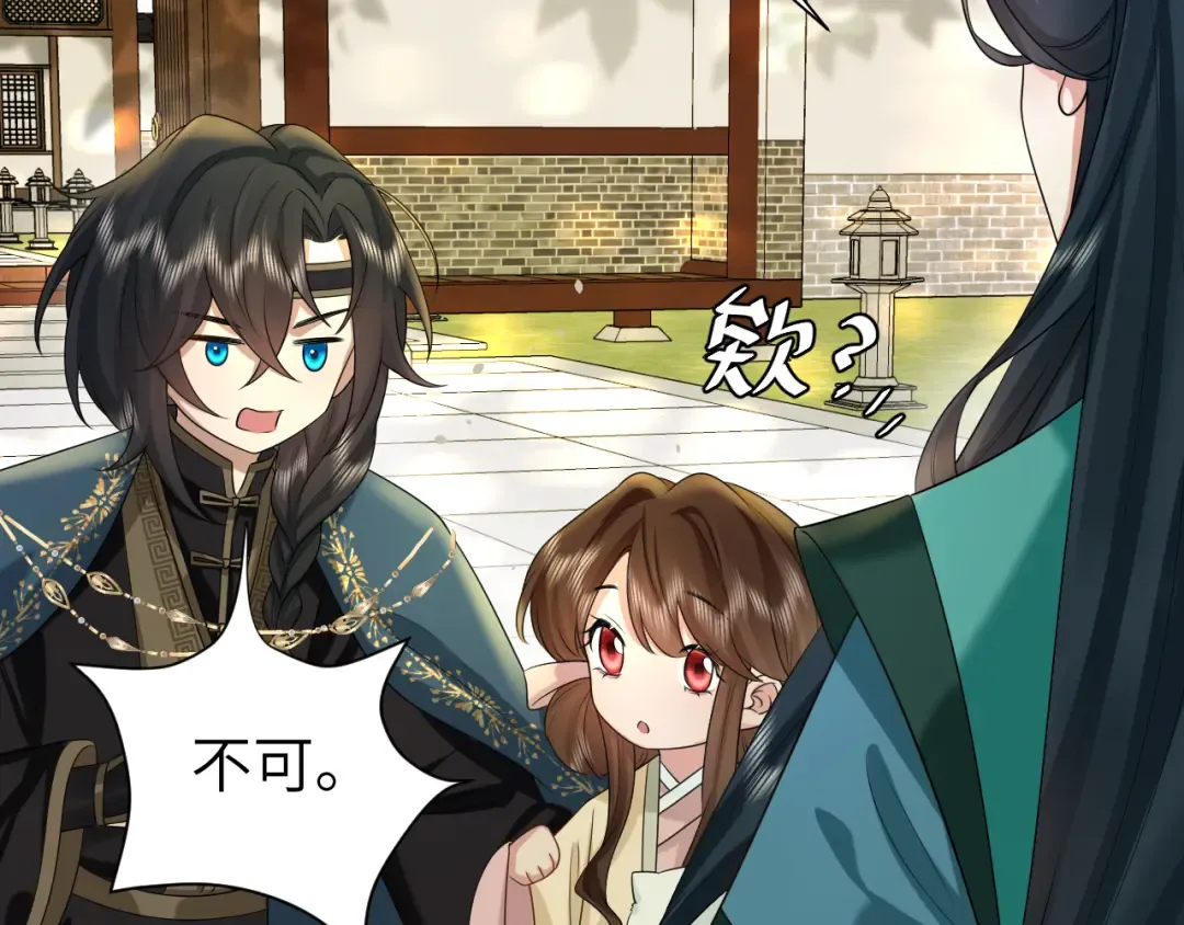 第127话 七七，你自己选 第26页