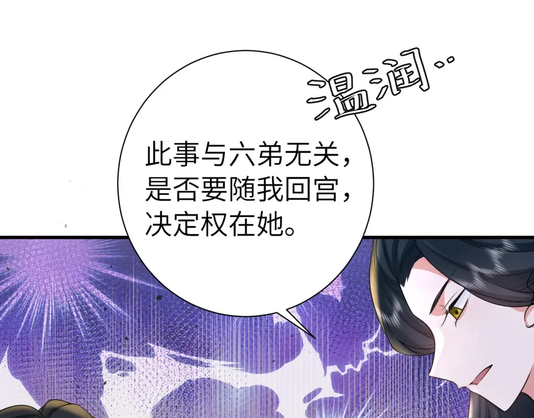 第127话 七七，你自己选 第28页