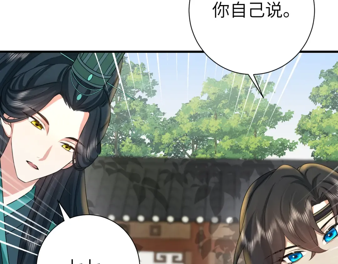 第127话 七七，你自己选 第30页