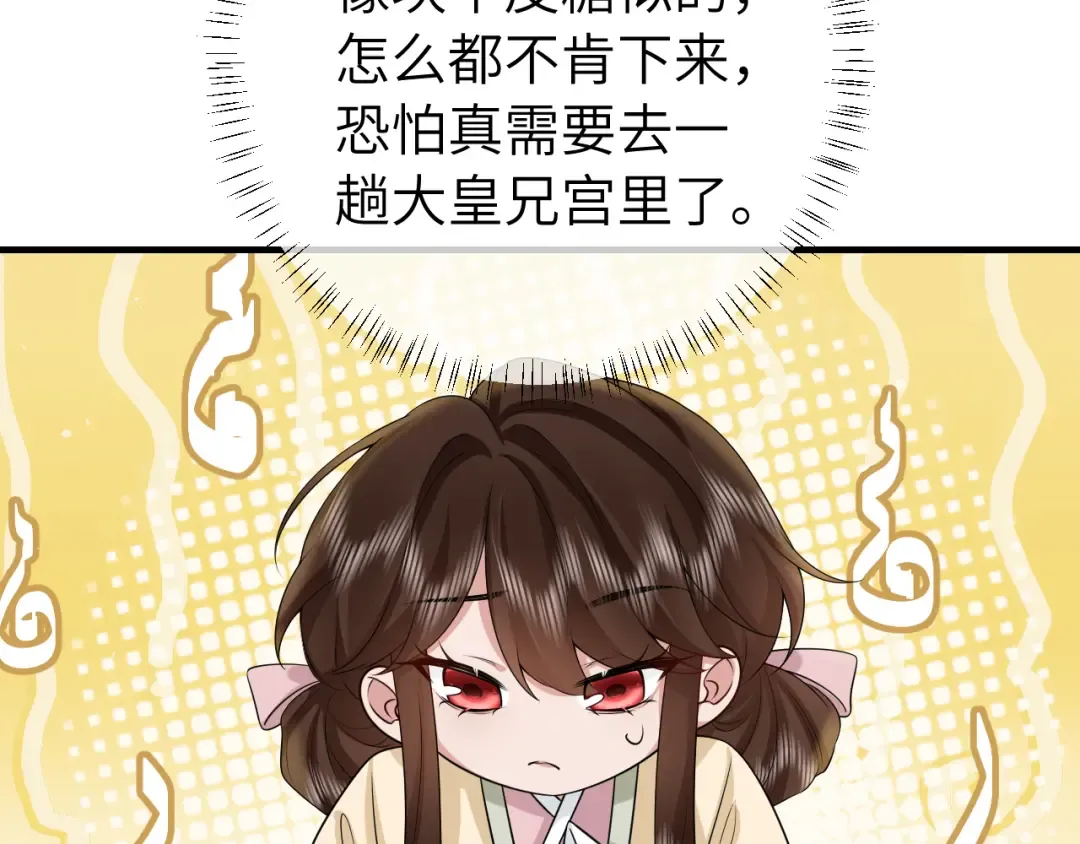 第127话 七七，你自己选 第33页