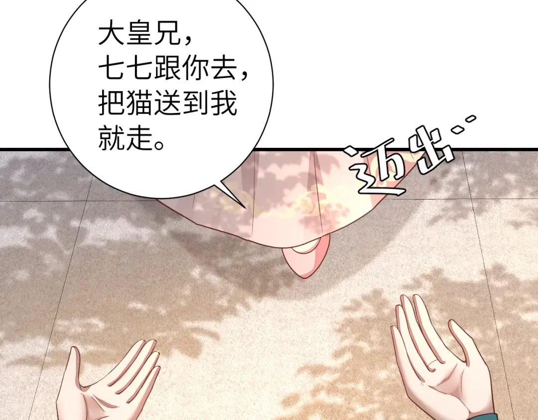 第127话 七七，你自己选 第36页
