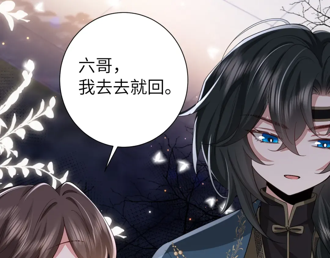 第127话 七七，你自己选 第42页