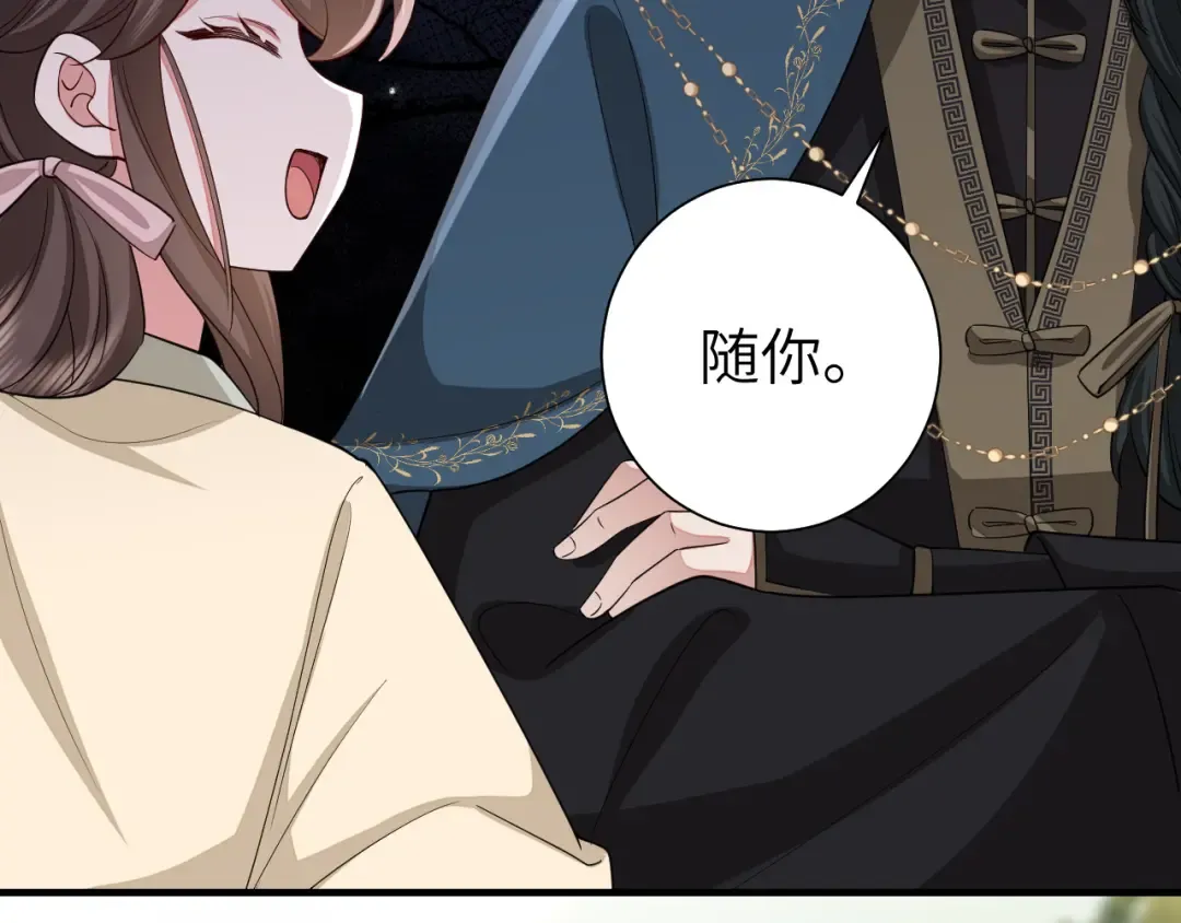 第127话 七七，你自己选 第43页