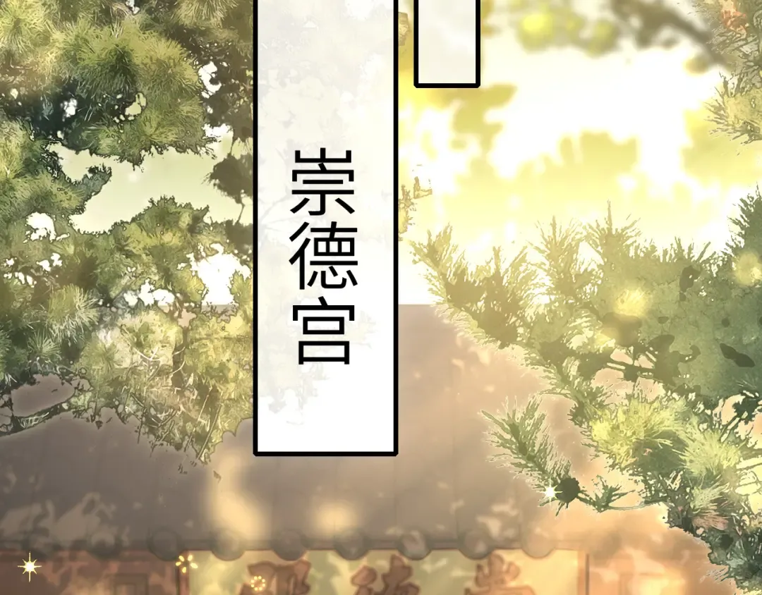 第127话 七七，你自己选 第45页
