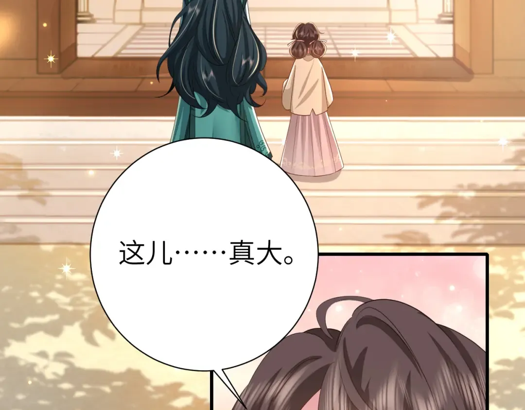 第127话 七七，你自己选 第47页