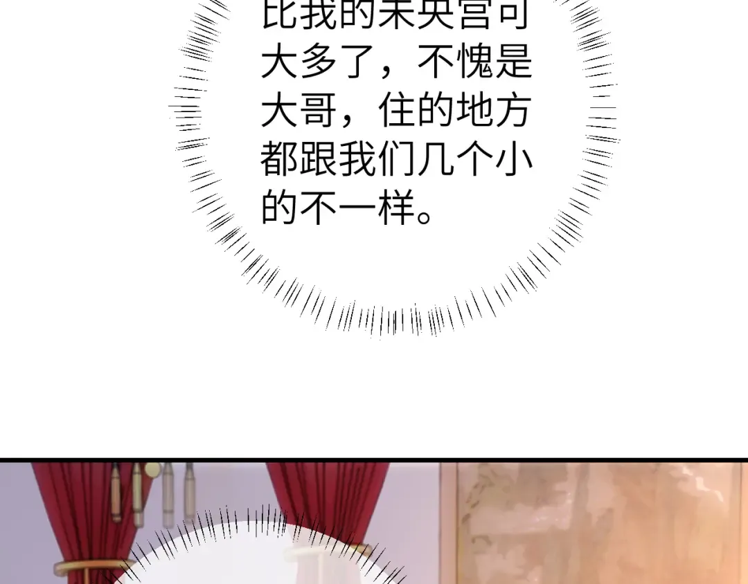 第127话 七七，你自己选 第49页