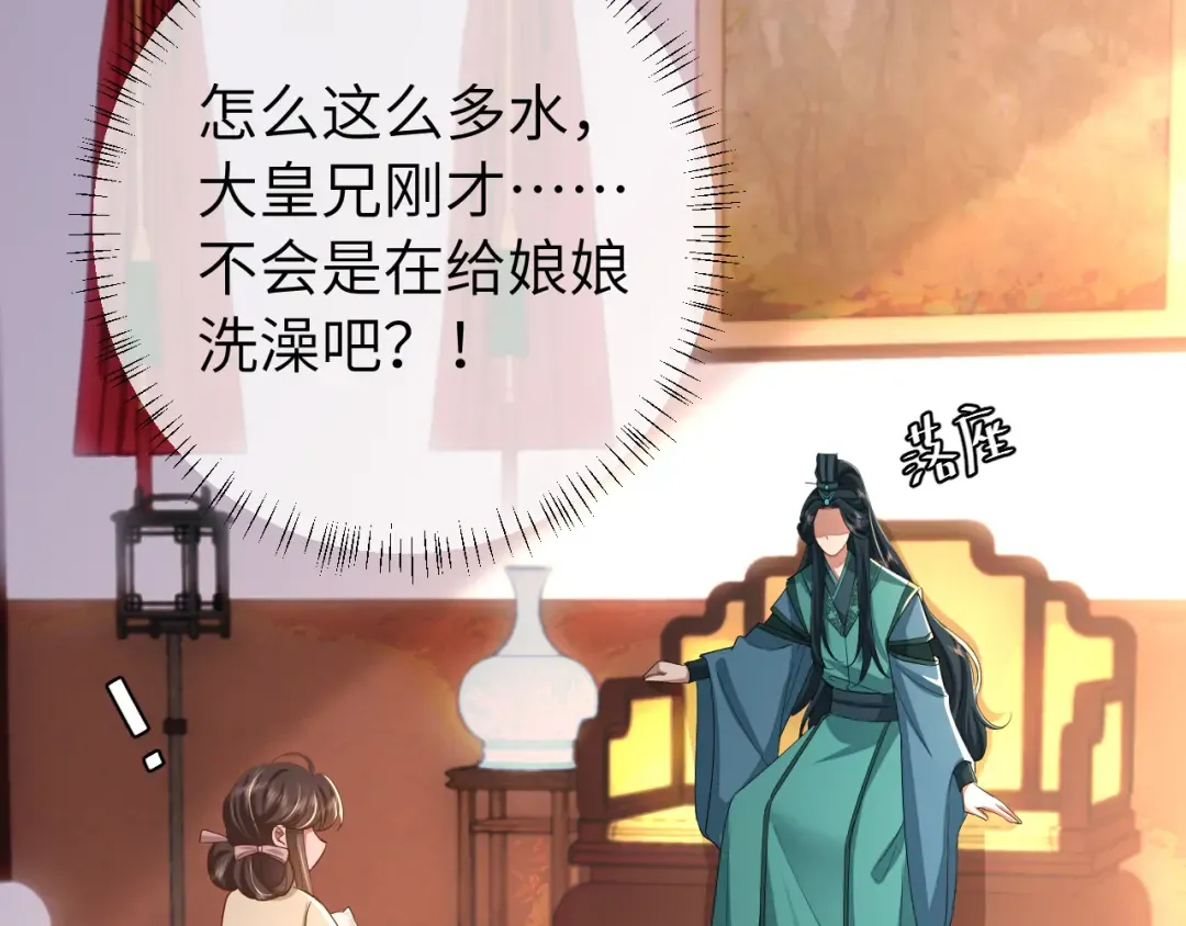 第127话 七七，你自己选 第50页