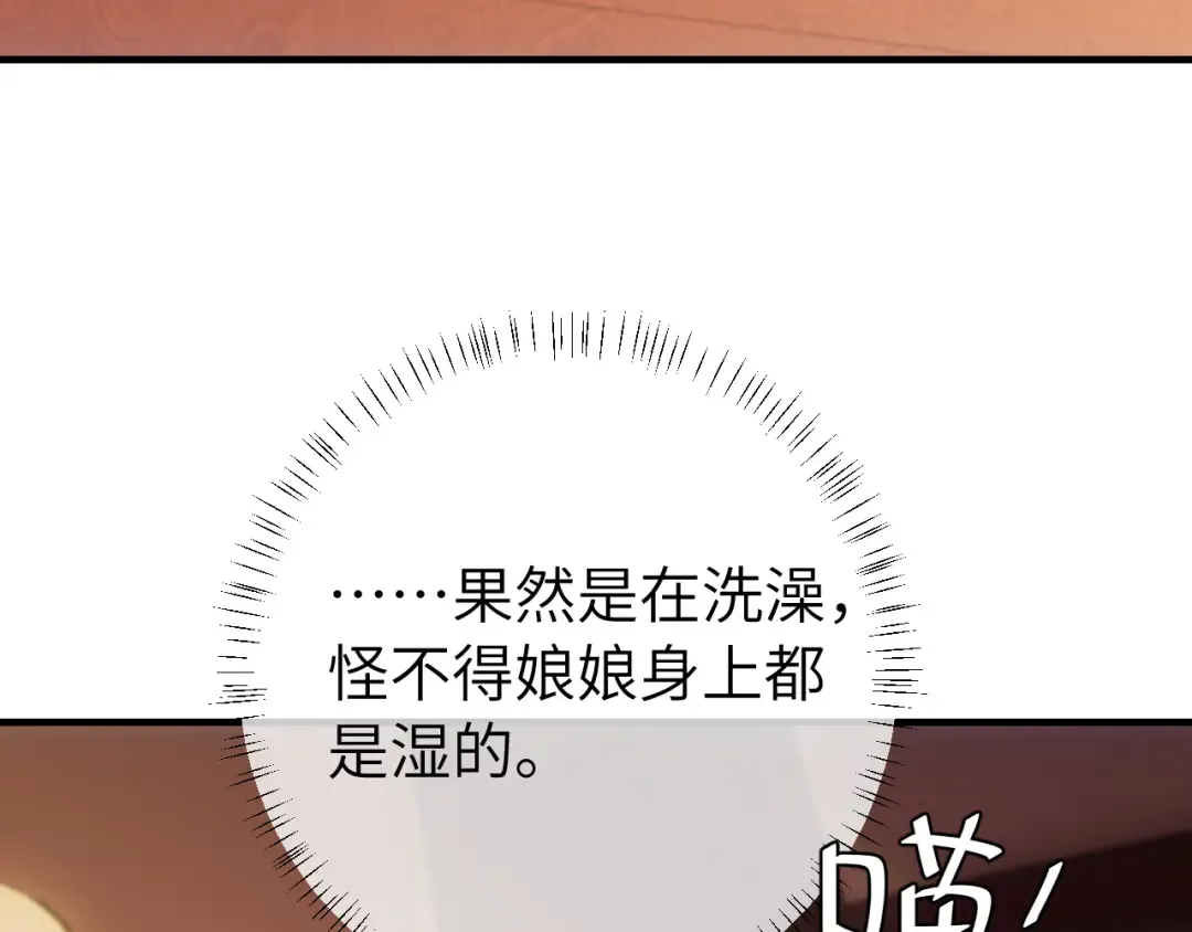 第127话 七七，你自己选 第52页