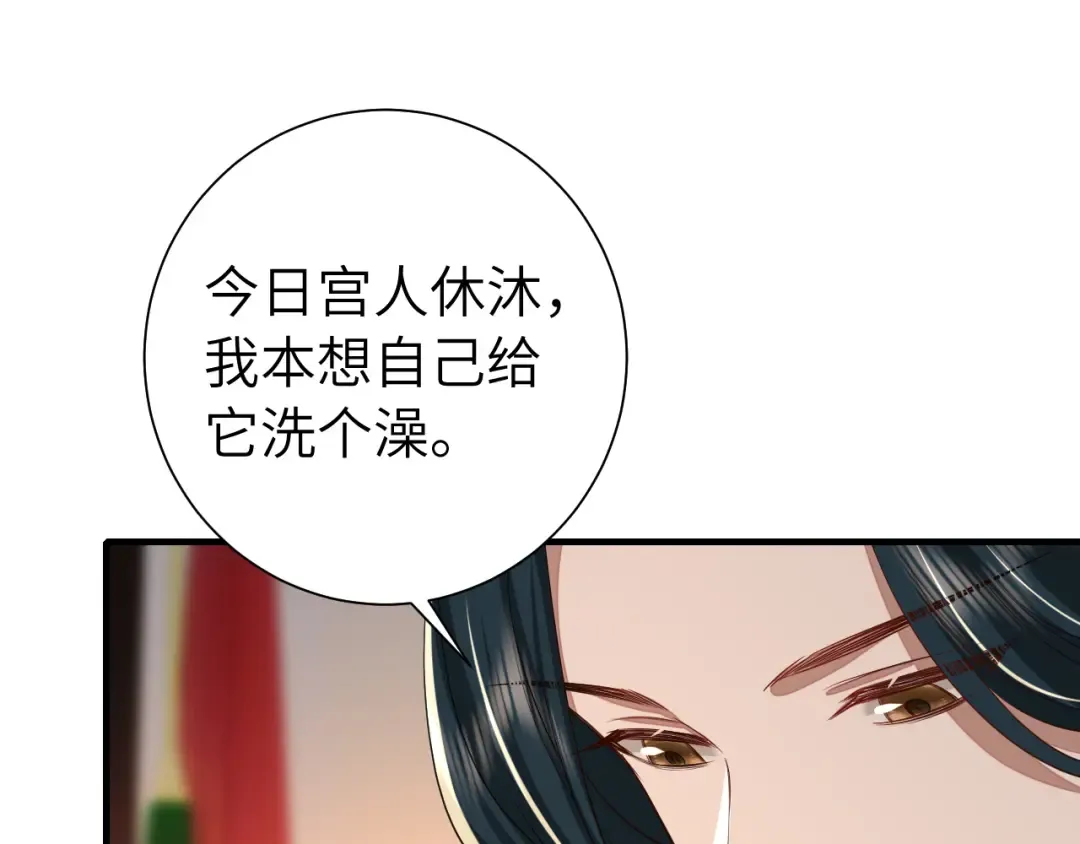 第127话 七七，你自己选 第55页