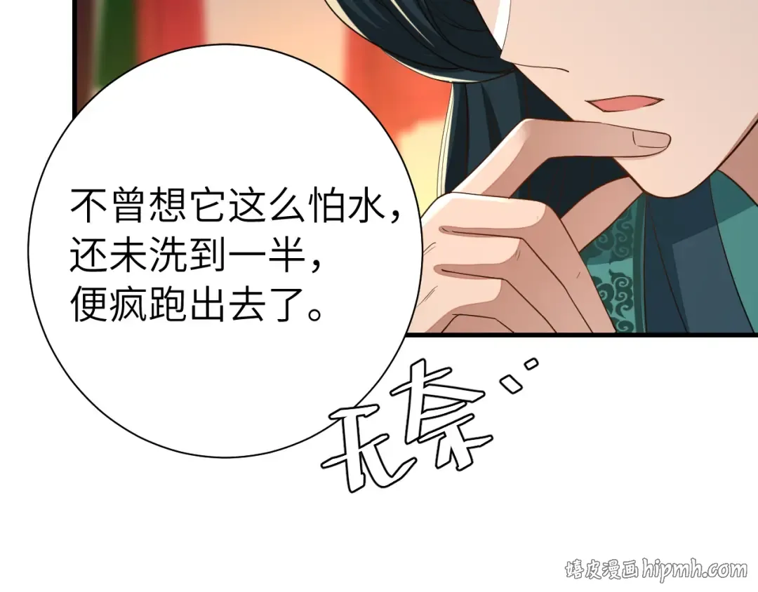 第127话 七七，你自己选 第56页