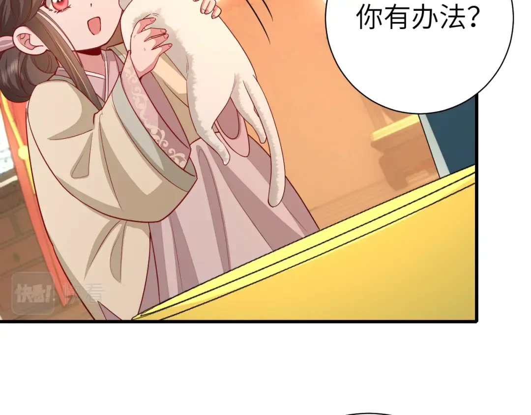 第127话 七七，你自己选 第59页