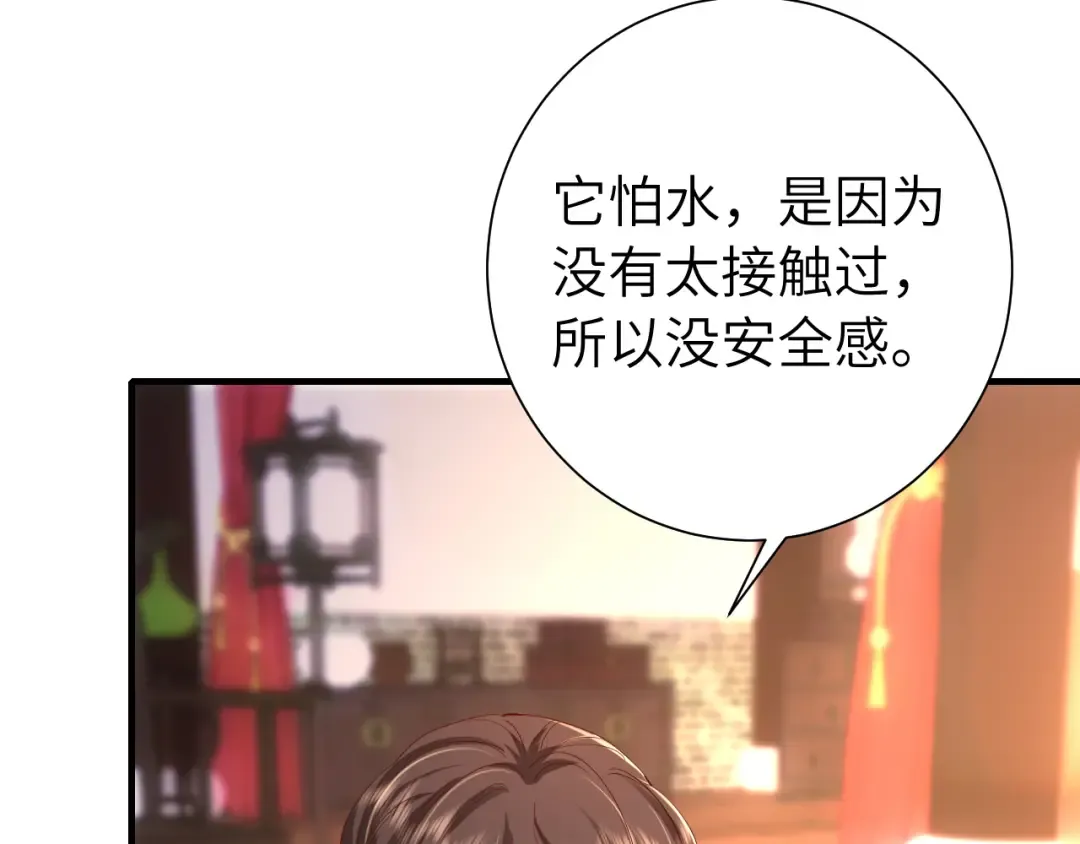 第127话 七七，你自己选 第60页